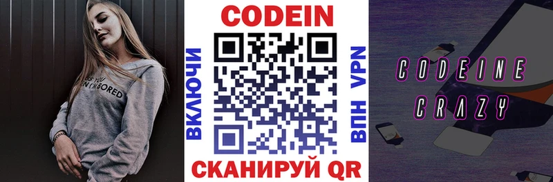 Кодеин напиток Lean (лин)  blacksprut ТОР  Ладушкин  магазин   