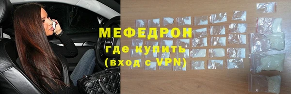 мяу мяу кристалл Абинск