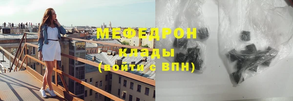 мяу мяу кристалл Абинск