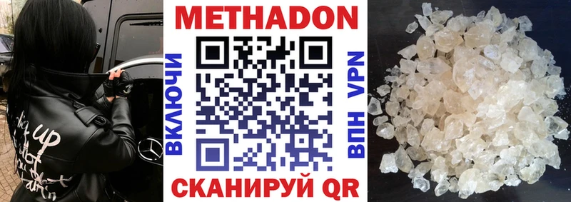 МЕТАДОН methadone  Ладушкин 