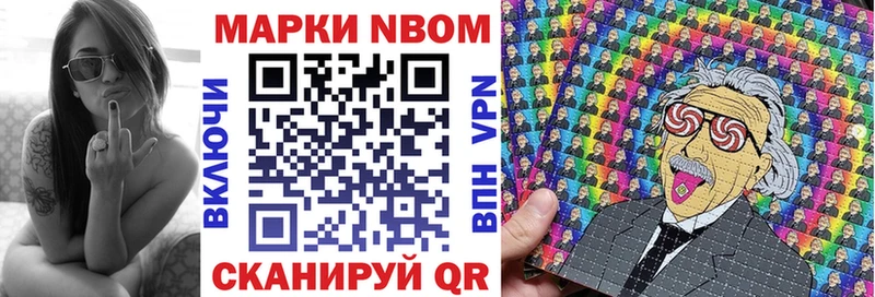 Марки NBOMe 1,5мг  цена наркотик  Ладушкин 